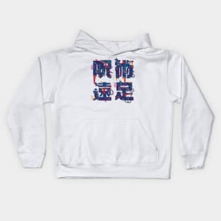 Magic Trip Kids Hoodie